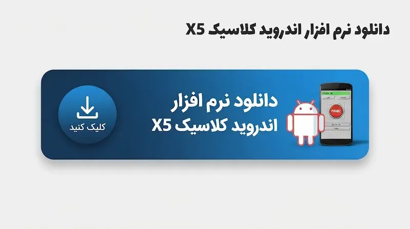 نرم افزار کلاسیک