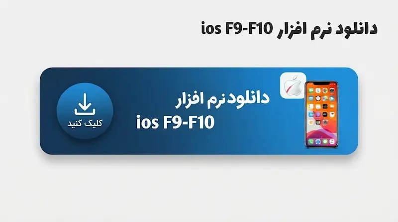 آیفون